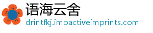 语海云舍